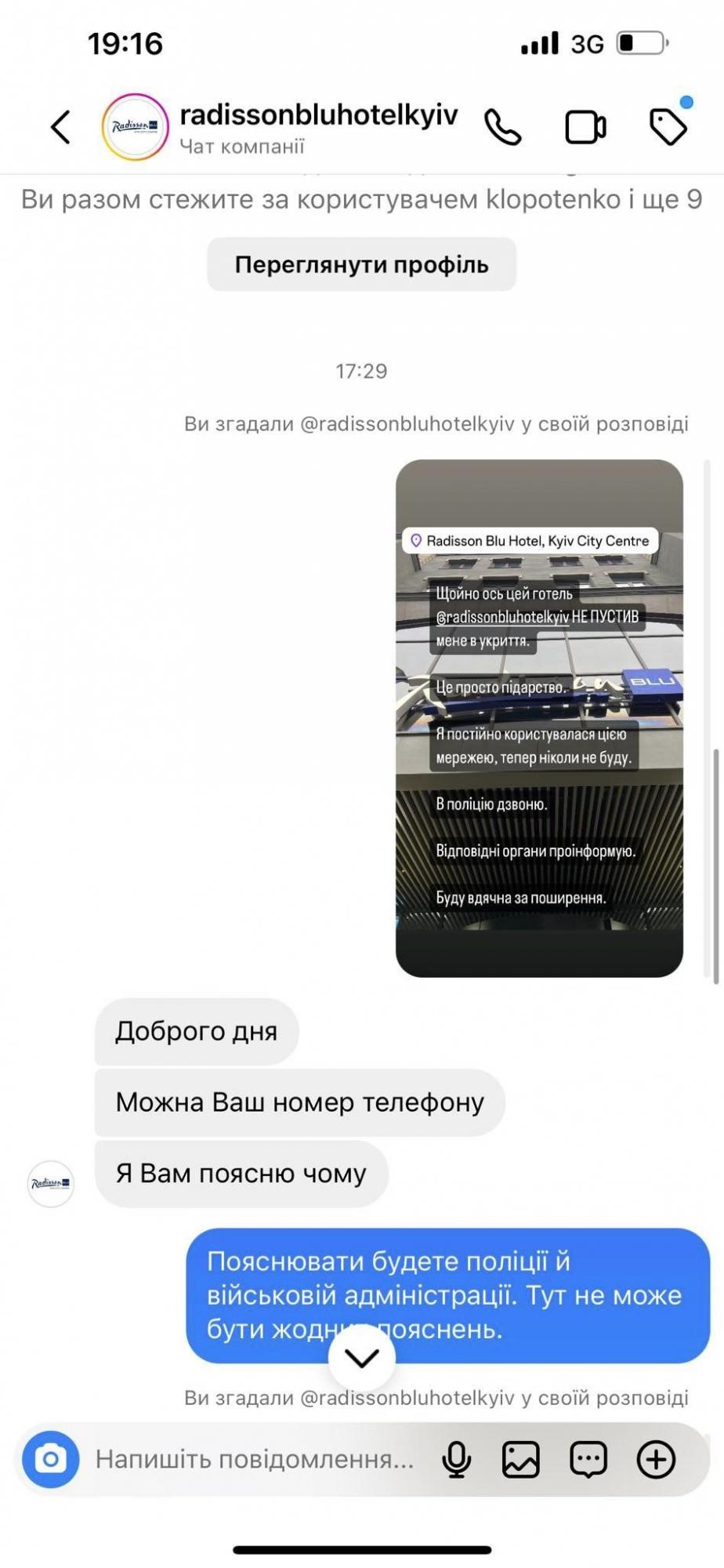 "Только для постояльцев". В Киеве женщину не пустили в укрытие элитного отеля во время воздушной тревоги